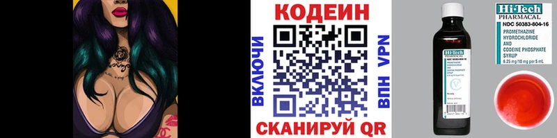 продажа наркотиков блэк спрут ТОР Codein напиток Lean (лин) Шлиссельбург