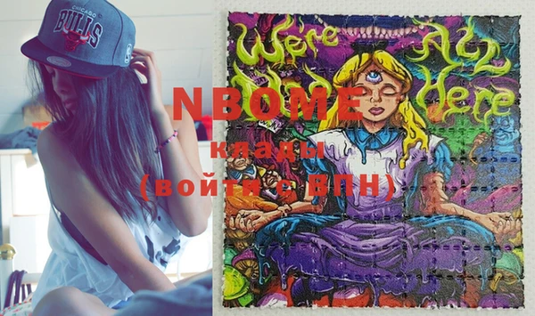 марки nbome Абдулино