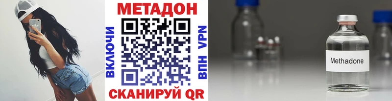 МЕТАДОН VHQ  что такое наркотик  Шлиссельбург 
